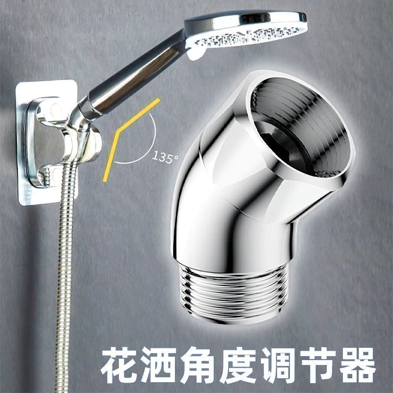 花洒角度调节器淋浴顶喷转角弯头活接旋转换手持花洒喷头拐弯接头|undefined