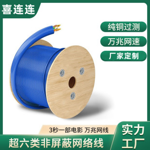 六類非屏蔽跳線CAT6千兆超六類網線無氧銅廠家路由器傳輸千兆網線