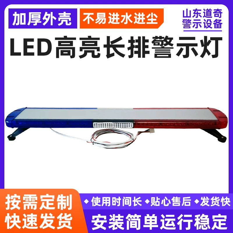 Светодиодный ультратонкий и сверхъяркий длиннорядный сигнальный фонарь 1.4m специально разработан для коммерческого транспорта и предназначен для обеспечения длиннорядного освещения, напоминающего молний.