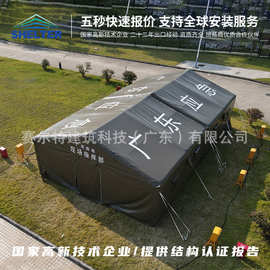 军工营地篷房铝合金大型应急救灾户外临时快速搭建援助抗洪蓬房