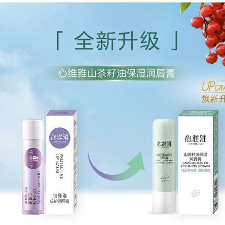 无限极唇膏心维雅润唇膏支持防伪查询