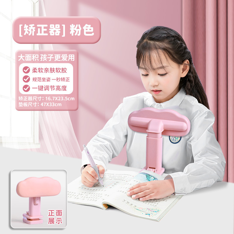 小学生向け座り姿勢矯正器、デスクトップモデル、子供用筆記姿勢矯正器、宿題用、頭の下がり防止、猫背防止|undefined