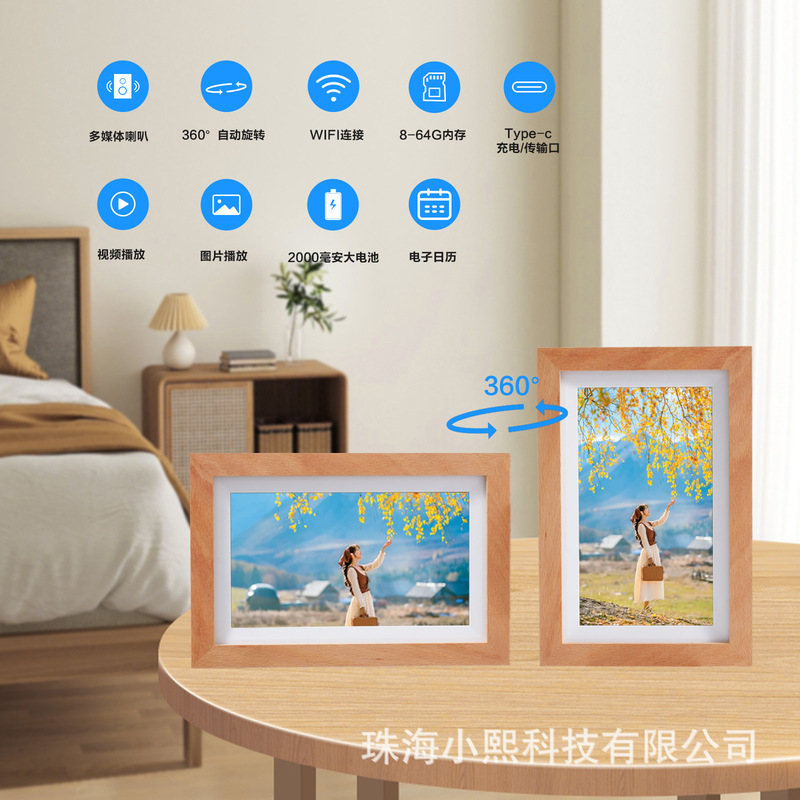Cross-Border Digital Photo Frame Beech Multifunctional Smart Wifi Digital Photo Album Picture Video Player Annual Meeting Gift