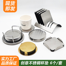 不锈钢隔热杯垫套装简约方形圆形家用商用EVA防滑餐垫盘垫隔热垫