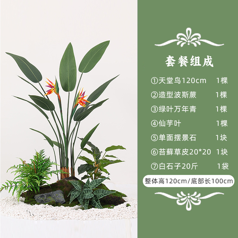 仿真绿植造景组合室内客厅橱窗空间场景装扮仿生植物景观婚庆装饰|undefined