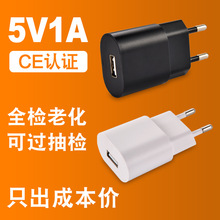 只出成本价 欧规5V1A CE认证  火牛 适配器 插头5V1000mA开关电源