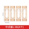 Chinese window C-06 (4)