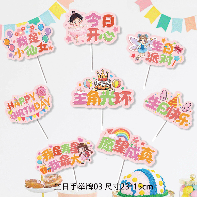 El cumpleaños de WQ levanta la tarjeta 03