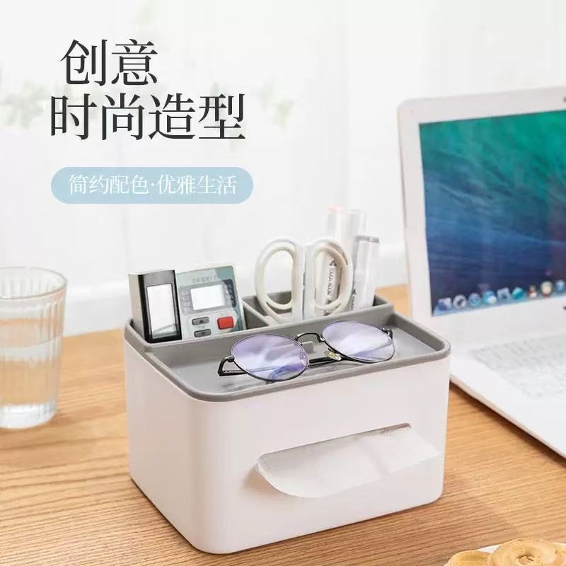 抽纸盒客厅塑料创意纸巾盒桌面收纳盒茶几多功能遥控器收纳纸巾|undefined