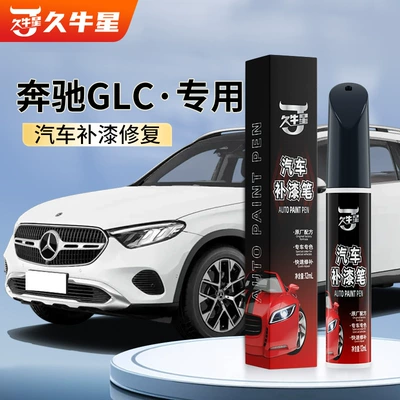 White Glc300L Car Scratch Repair – Avtomobil boya qələmləri