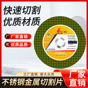 Ligong Cutting Blade 105*1.2 Jinliwei Double Mesh Resin Cutting Blade Metal Stainless Steel Grinding Wheel Blade