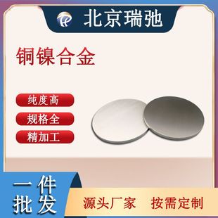 �~懺Ͻ�в� �߼��� CuNi  �ſ؞R�� ���Ќ�� ����۟�