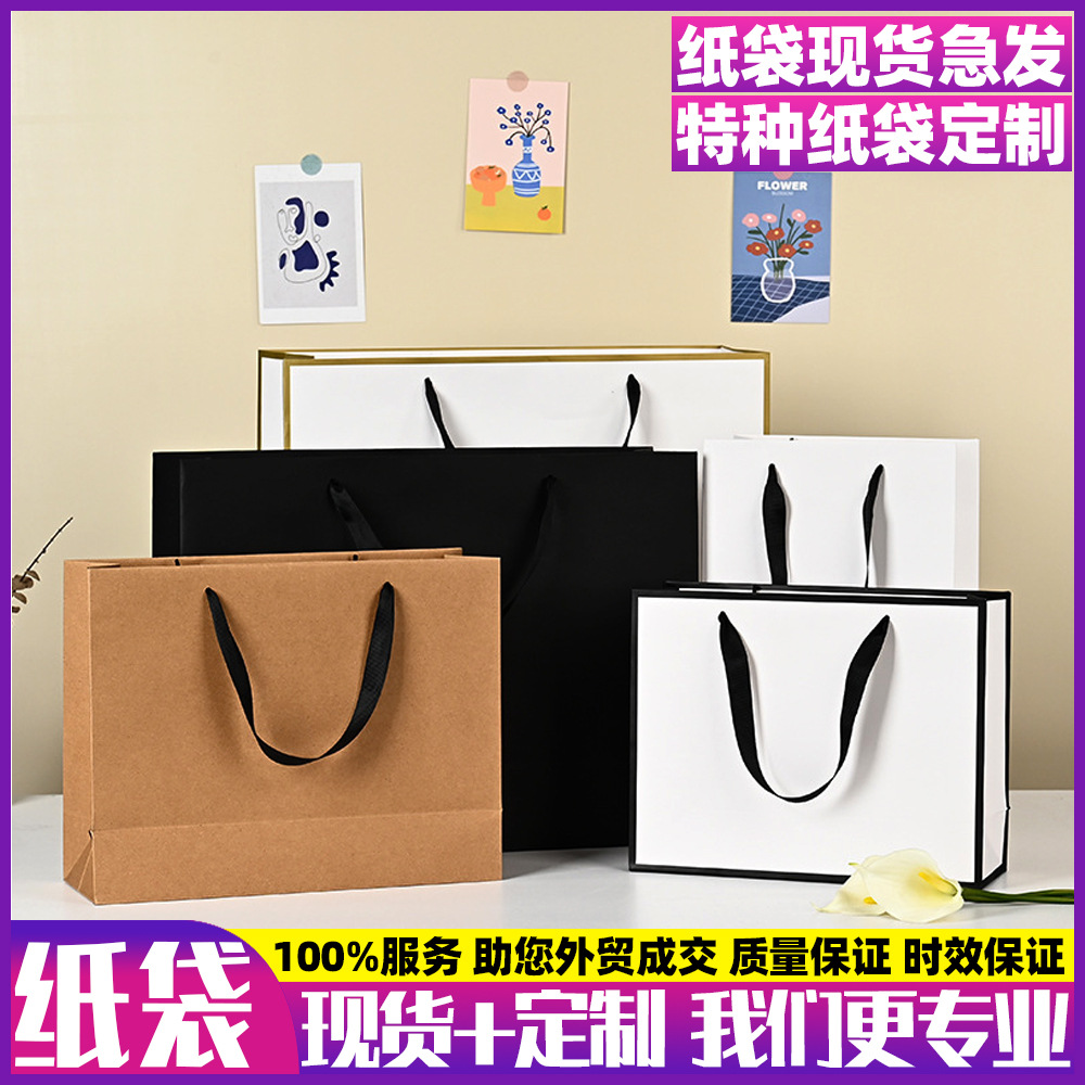 跨境礼品手提纸袋