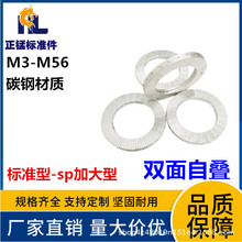 不锈钢双叠自锁自粘防松垫圈双面齿层嵌入式锁紧垫片DIN25201