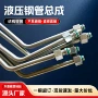一体工业成型折弯钢管