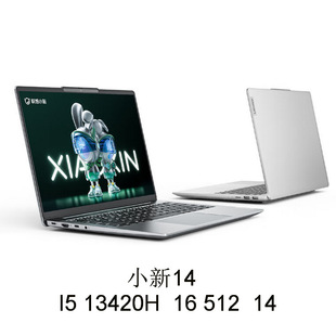 2504 Laptop Xiaoxin 14 13420H 16 512 14inch Negotiable Invoicing