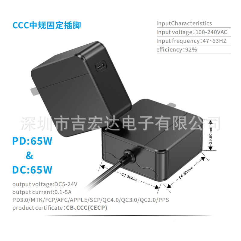 PD65W美规UL认证/氮化镓带线快充/笔记本电脑充电器