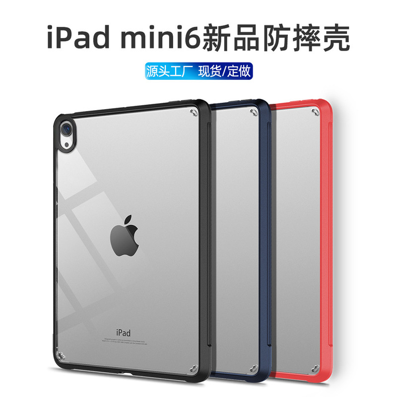 For ipadmini6 protective cover TPU silicone soft case ultra-thin PC hard case 2022ipadpro11 protective case