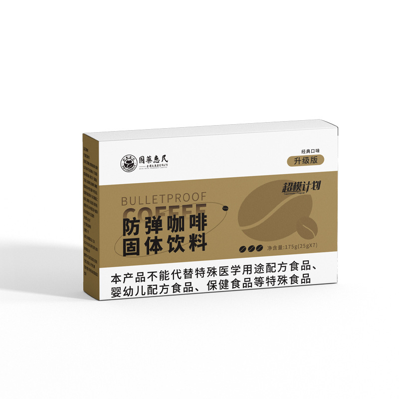 防弾コーヒー代食満腹インスタントMCT生ケトン食物繊維粉固体飲料サンプル特典|undefined