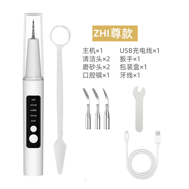 超声波电动洁牙器牙结石去除器烟渍家用牙垢清洁冲牙器洗牙器|undefined