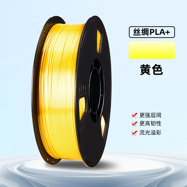 Silk [yellow] material upgrade +