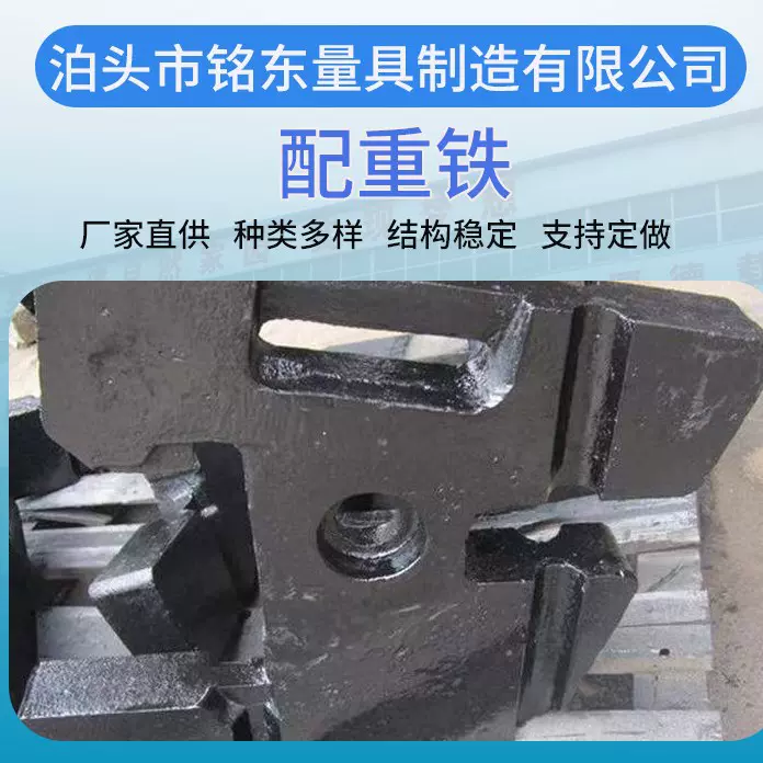 专供德国大型拖拉机灰铁配重铁误差小光洁度高
