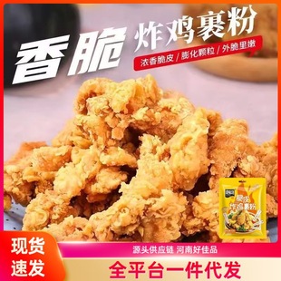 Хрустящая жареная курица в домашней хрустящей жареной курице Домашняя хрустящая жареная курица в домашней рисовой муке Жареные куриные ножки и стейки