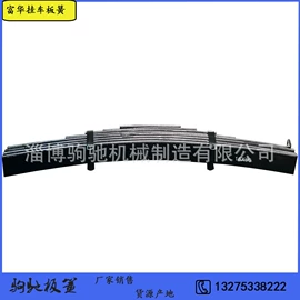 板弹簧;悬挂系统;片弹簧