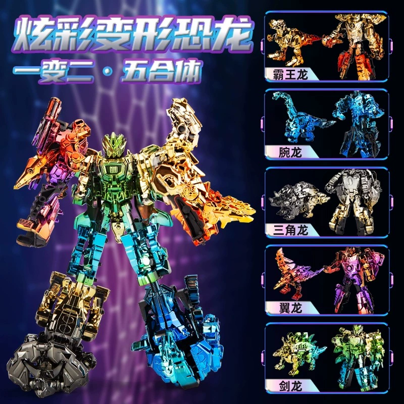 Новая модель гальванического красочного сплава динозавра трансформер игрушка Tyranosaurus insild робот мальчик развивающая детскую игрушку