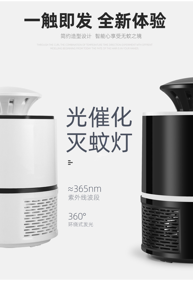 灭蚊灯-(2)_04