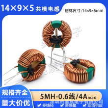 14*9*5��ģ늸� 5MH 0.6�� 4A ������@�i�\�ŭh�ο��ɔ_������Ȧ