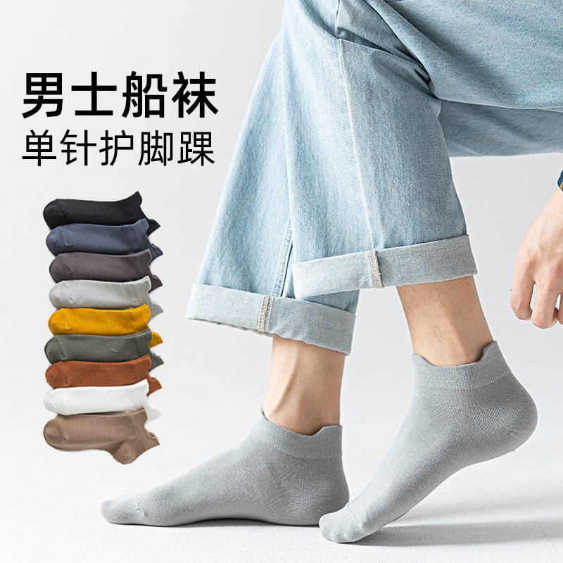 Men's Socks for Spring and Summer, Sweat-Absorbent, Breathable, Ankle-Protecting, Solid Color Cotton Socks, Invisible Socks, Thin Style, Zhuji Socks, Short Socks