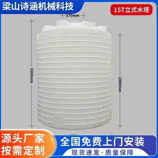 10吨立式 PE塑料储罐加厚定做 立式工业储水罐加重款按需生产加工