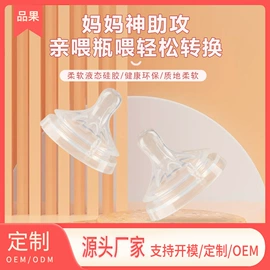 奶嘴;乳头保护罩;牙胶