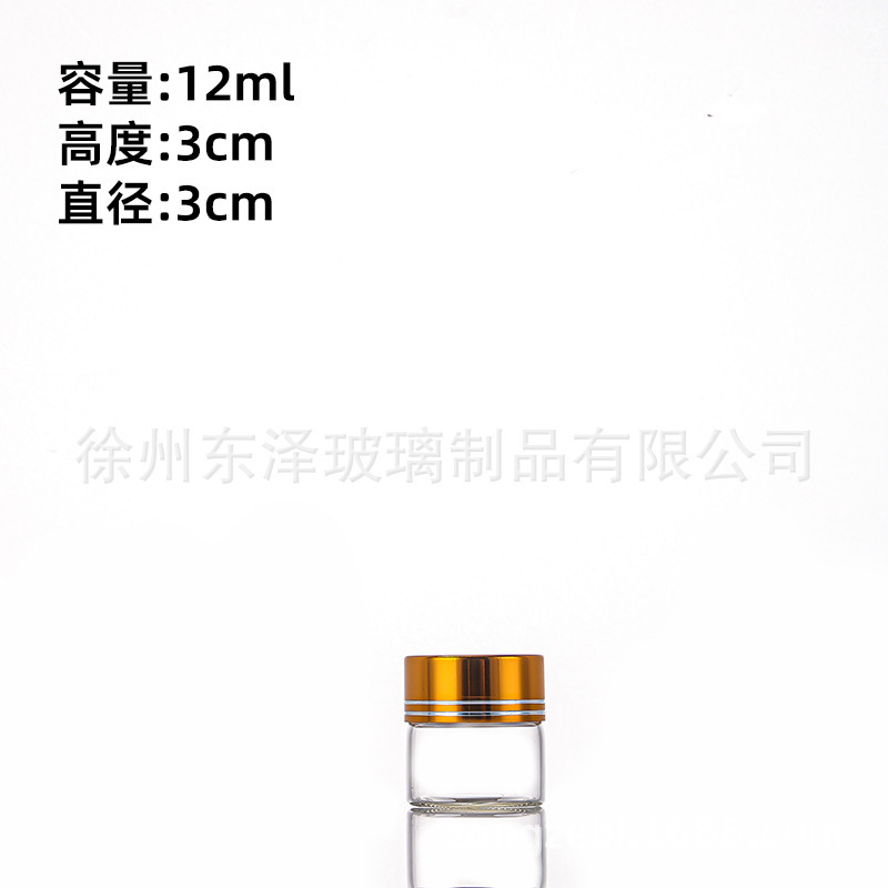 氧化铝金盖直径30mm螺口管制瓶玻璃线香沉香包装瓶文玩展示瓶批发|undefined