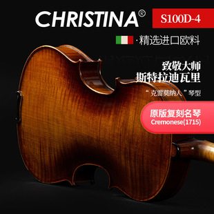 Kristina S100D-4 Violin Professional Grade Test Grade Performance Grade Handmade Imported European Material Violin