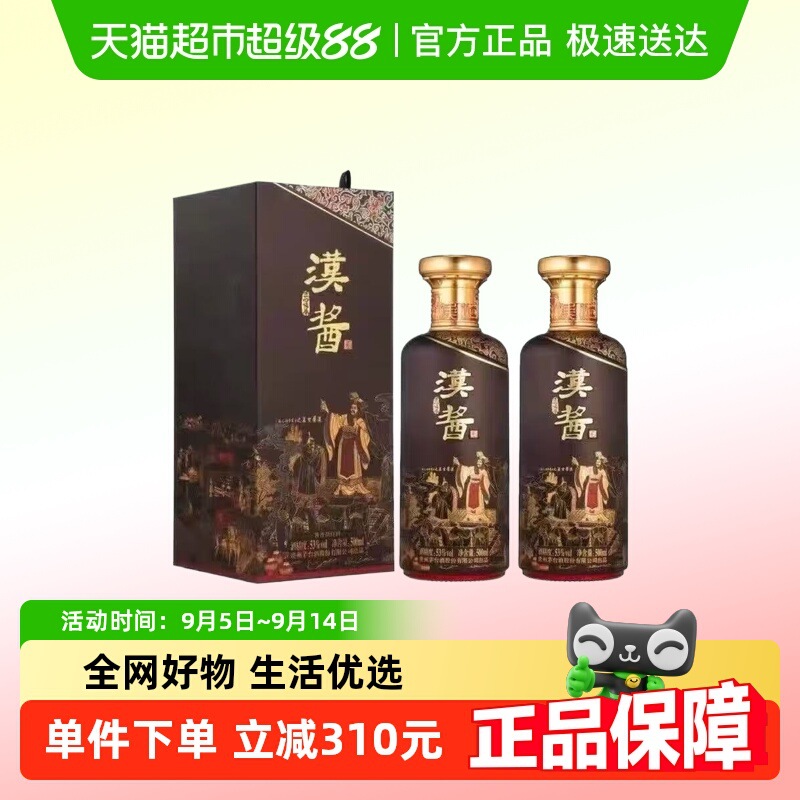 茅T汉酱 匠心传承 酱香型高度白酒宴席送礼自饮 53度整箱装
