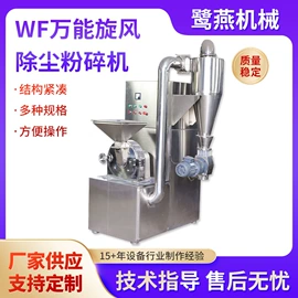 混合机;粉碎机;制粒干燥设备