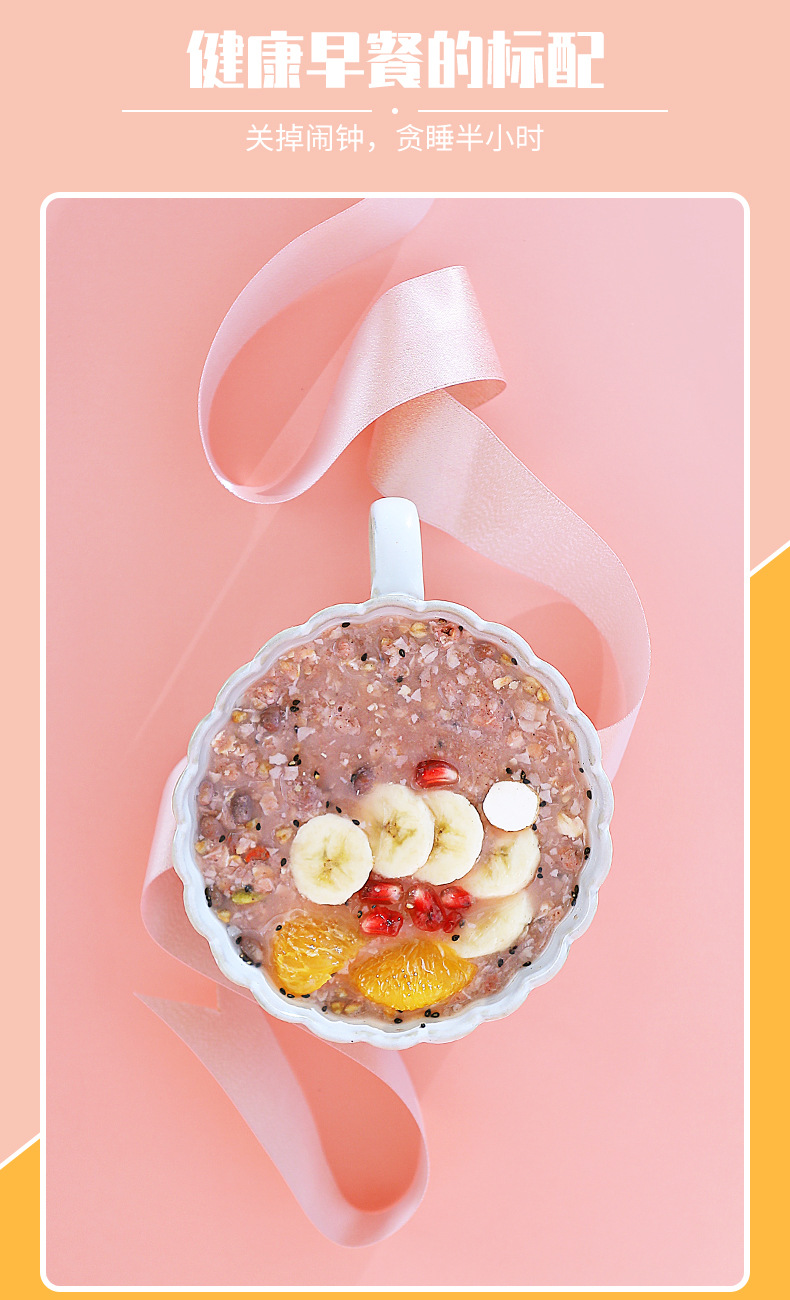 代餐粥六合一详情_06