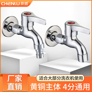 Brass 4-minute quick-opening extended faucet full-automatic washing machine faucet mop pool laundry pool single Cold Faucet