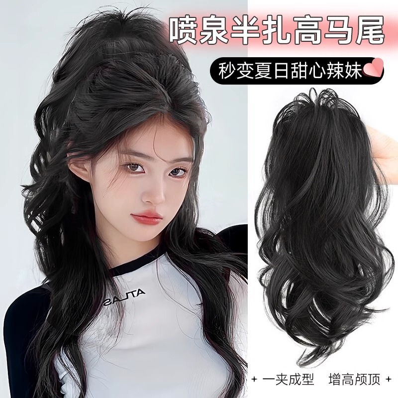 New Style High Ponytail Curly Hair with a Fountain-Like Effect, Enhancing the Appearance of the Head, Popular Hair Clip, High Ponytail Wig, Wholesale Price