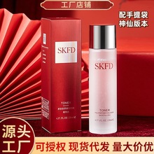 娇贝诗sk多肽神仙保湿水 胶原蛋白靓肤保湿滋润补水爽肤水批发