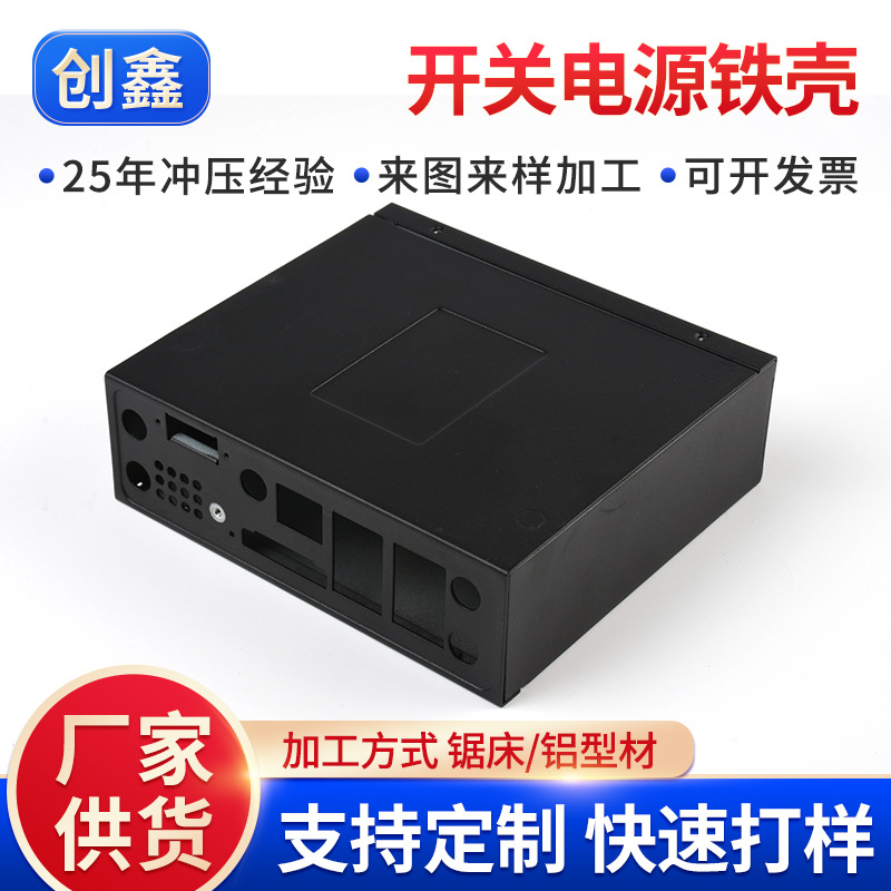 现货物联网模块服务器电源盒 电源仪器机箱工业路由器外壳可定 制