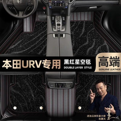 Ayaqaltılar (Kovriklər): foot pads, fully enclosed car - black-red-leather-black-star-blanket-double-model