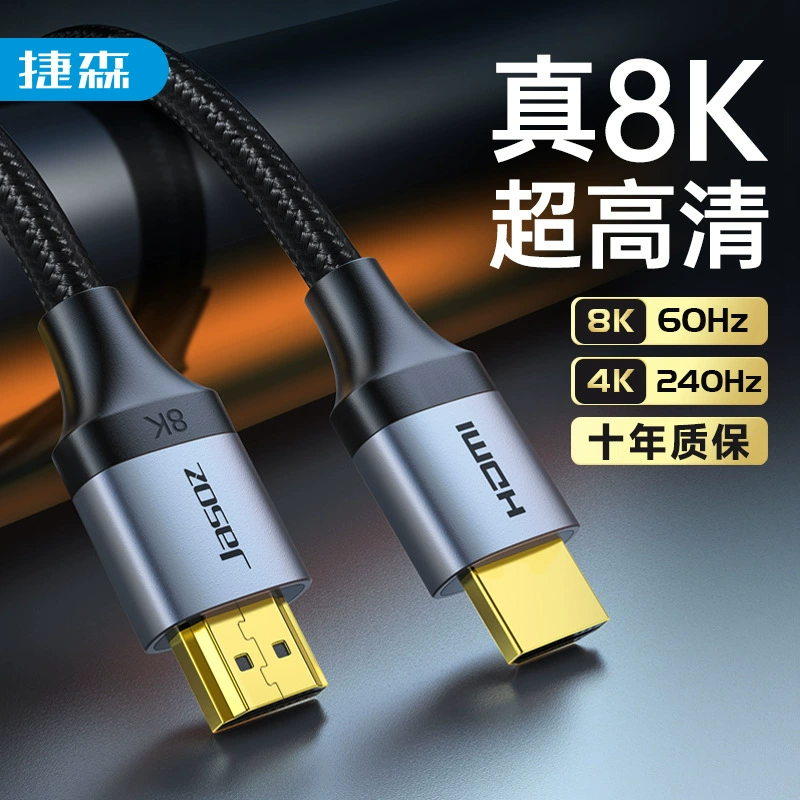 Getson A130 HDMI кабель версии 2.1 8K HD кабель HDMI кабель 8K компьютерный телевизор PS5 видео кабель
