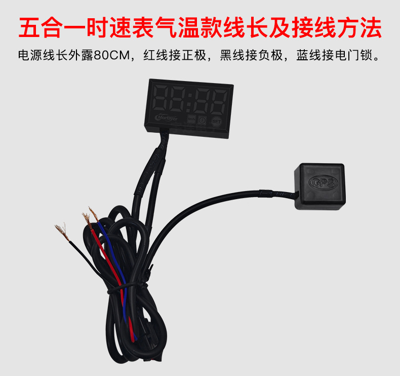 New Product Exquisite Led Motorcycle Electric Vehicle Five-In-One Multi-Function Car Speedometer Gps Module Accurate Speed Measurement
