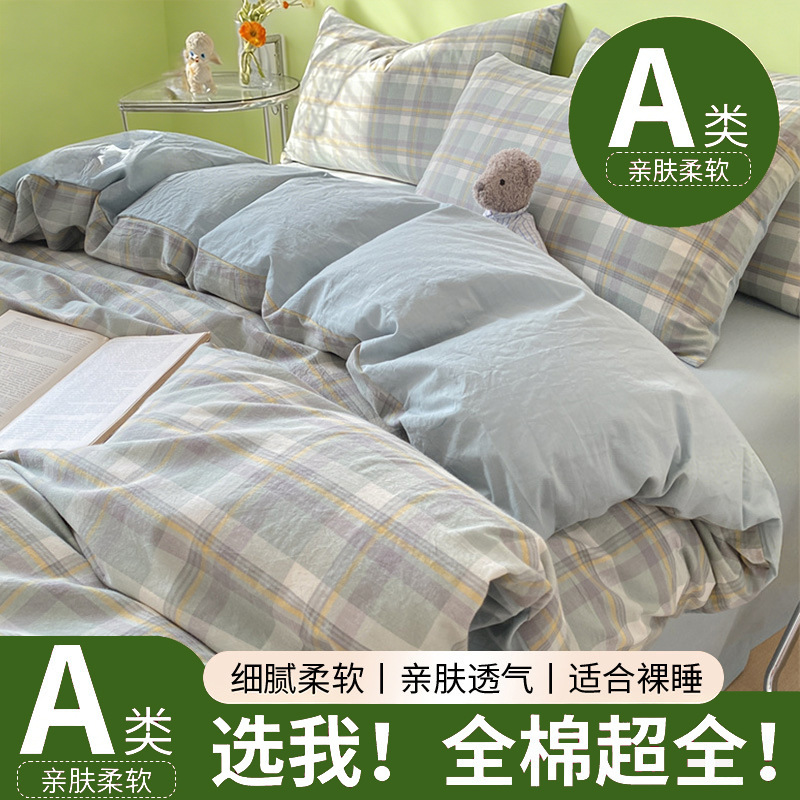 Cama de algodón puro juego de cuatro piezas 100 algodón 2025 nueva sábana funda edredón juego de tres piezas sábana sábana sábana