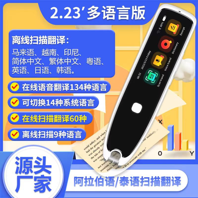 2.23东南亚升级60种