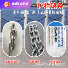 河道防护链条护栏链 镀锌铁链公园装饰链 户外护栏链条不锈钢链条