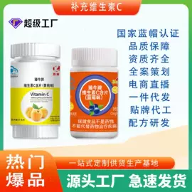 复合保健产品;保健食品;维生素